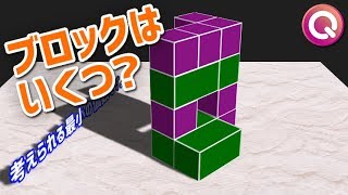 空間認識能力を高める問題！数学や物理が得意な人は解ける？