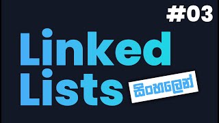 Linked Lists in Sinhala Part 03 | Linked Lists සිංහලෙන්