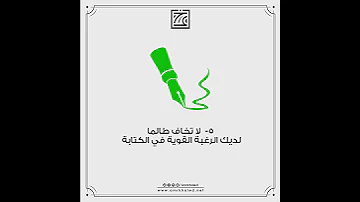 كيف تؤلف كتابا في 5 خطوات 