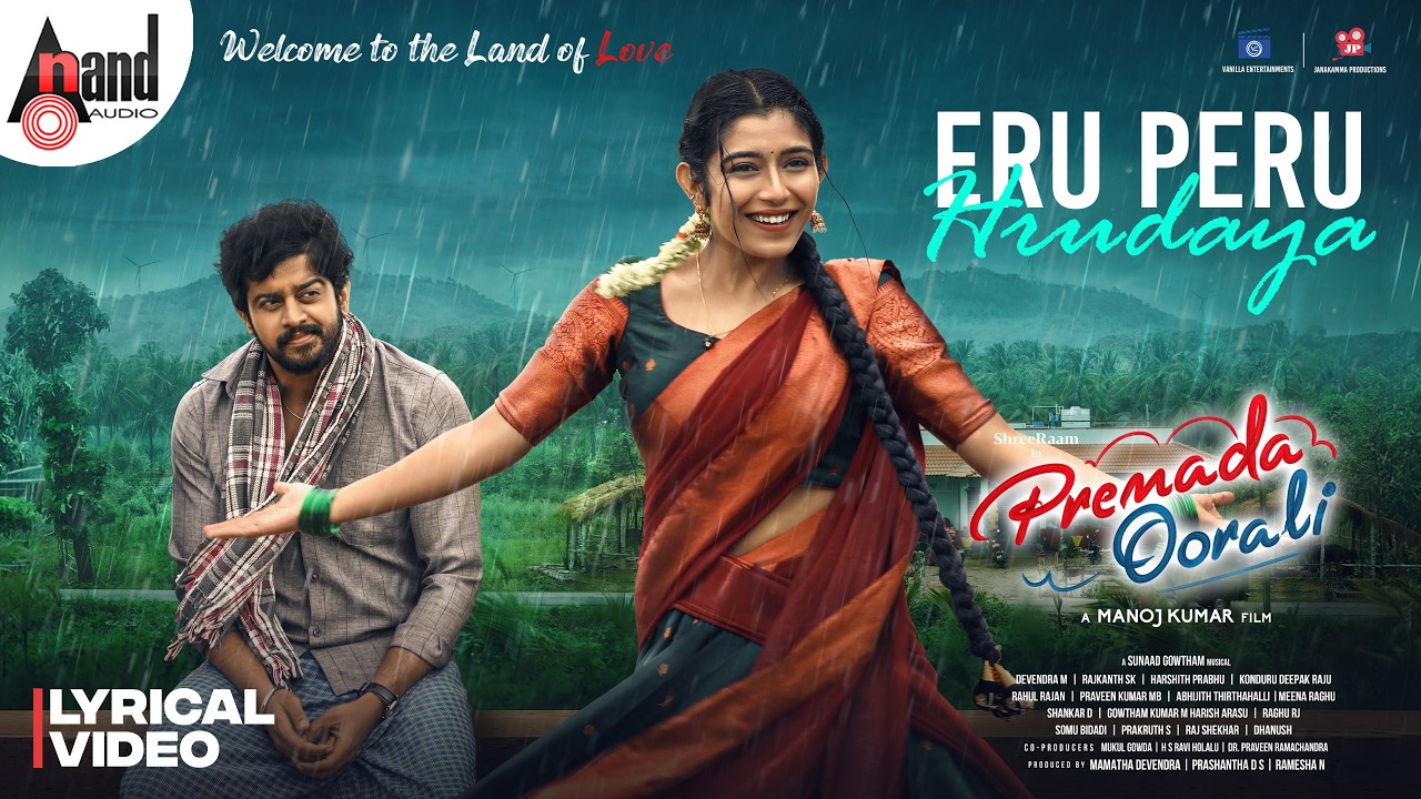 Premada Oorali | Eru Peru Hrudaya | Lyrical Video Song | Ninaada Nayak | Shreeraam | Sunaad Gowtham