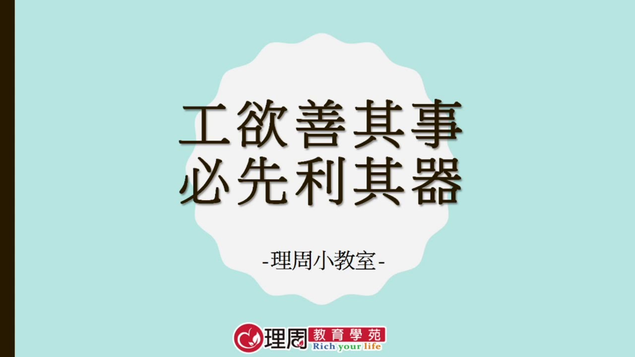 畫線工具的介紹(以XQ全球贏家個人版示範)｜理周小教室ep.02:主講人:理周美姬