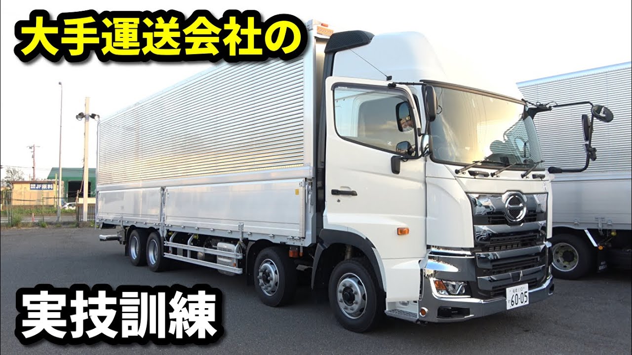 大型トラックで 狭いコンビニから脱出する映像【事故をしない技術】