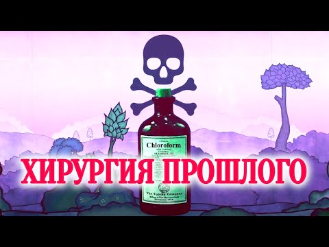 Хирургия | Истории болезней