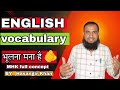 five English words @mhkfullconcept