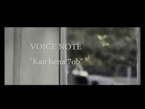 فويس نوت كان بينا حب