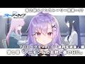 【 #ブルアカ 】第2部メインストーリー プロローグ+Vol.0 連邦生徒会編 第1章「アーモンドの花咲く春の日に」を読む!【 七瀬ねけぴ 】