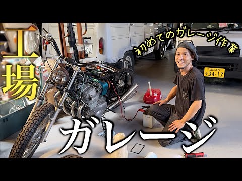 In my new garage] I've also started servicing cars and motorcycles