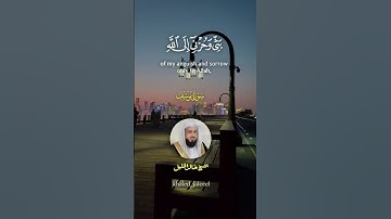 قران كريم وتولى عنهم وقال يا اسفى على يوسف وابيضت عيناه من الحزن فهو كظيم😍