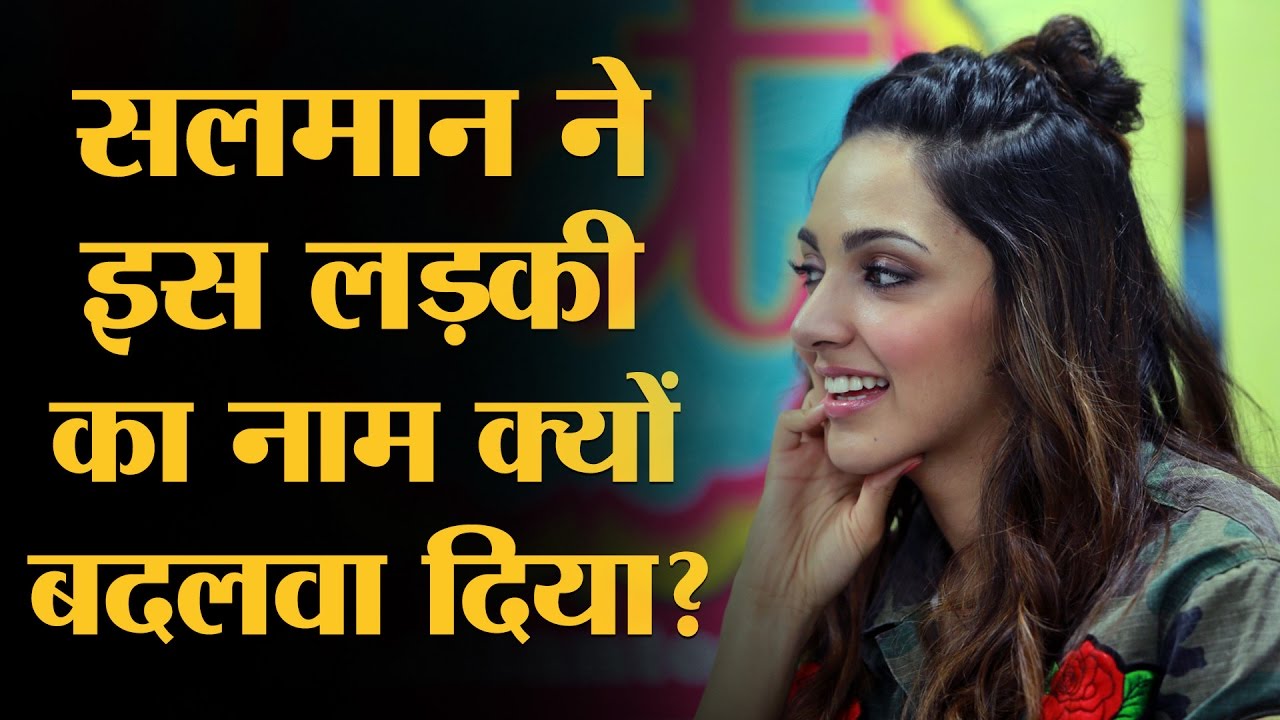 इस लड़की के Filmy करियर में सलमान खान का क्या रोल है?| The Lallantop | Kiara Advani | Machine Movie