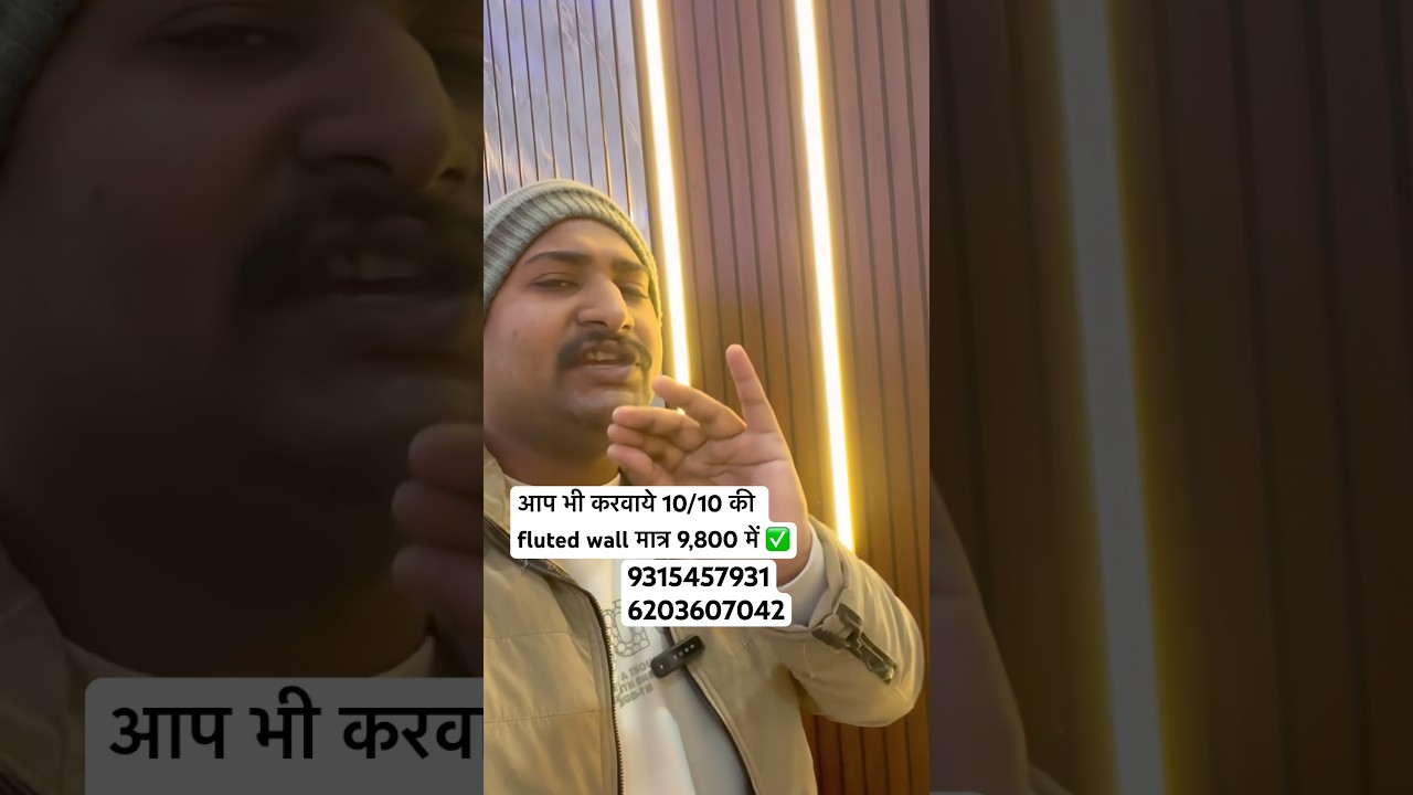 PVC FLUTED PANEL INSTALLATION // 10/10 WALL COMPLETE ₹6,900 में ✅