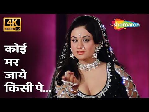 Koi Mar Jaaye Kisi Pe 4K Asha Bhosle Deewaar 1975 Amitabh Bachchan Aruna Irani Iftekhar 