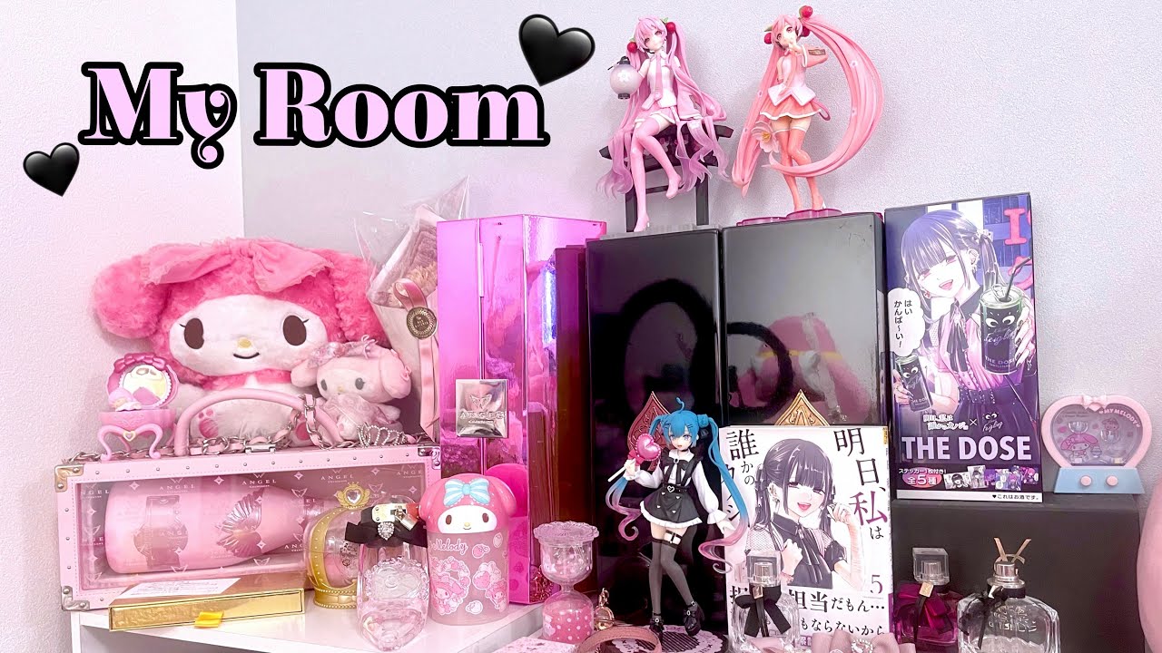 【これ全部◯◯です】地雷女のお部屋紹介🎀‼️