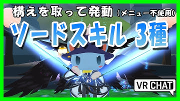 【VRChat】魔動機と合体 フルアニメーション unity blender particle アバター改変 オリジナル魔法