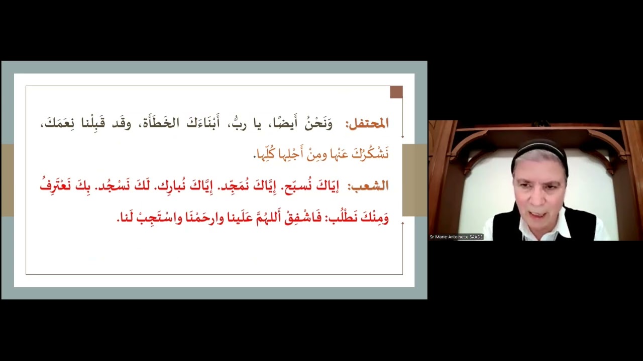 مسيرة الصّوم برفقة كتاب القدّاس الإلهي - اللقاء الثّالث