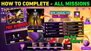 How To Complete Paradox New Event | All Missions Free Rewards kaise Milega in Free Fire ff max
