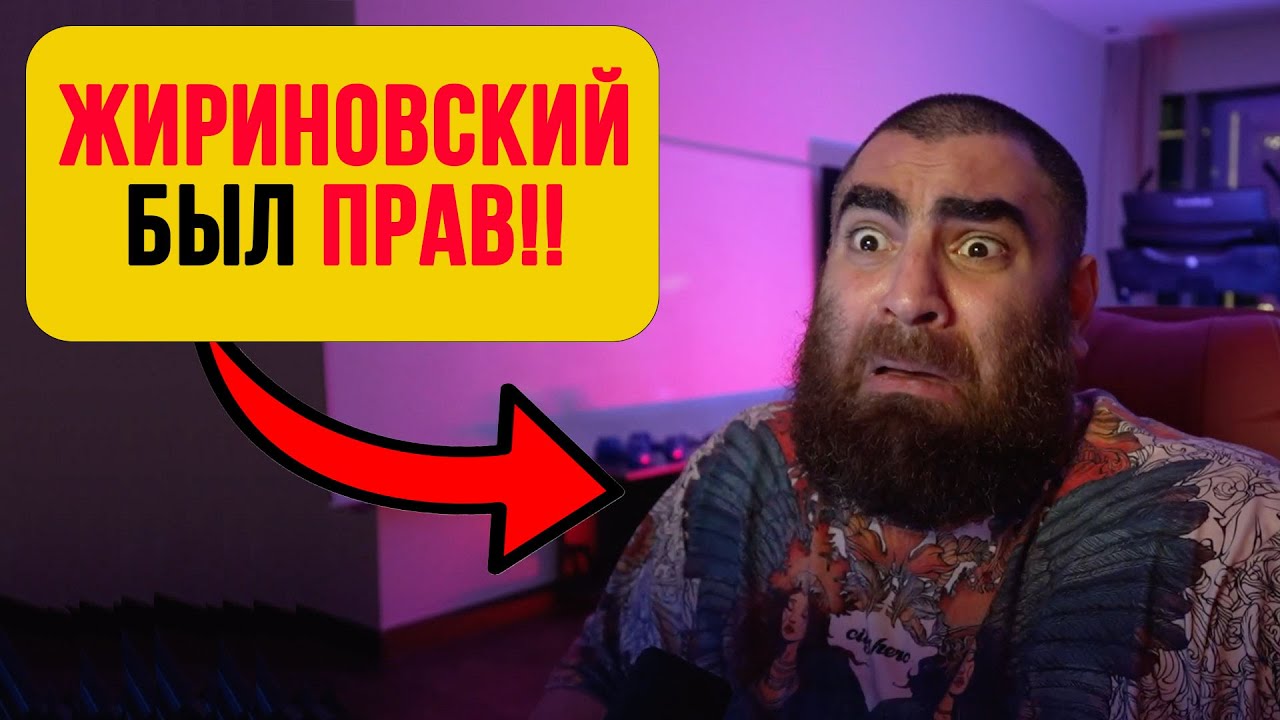 Жириновский снова ОКАЗАЛСЯ ПРАВ! — Арсен Маркарян