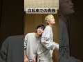 青春にいらん１ページ#あるある #コント#恋愛 #お笑い #芸人