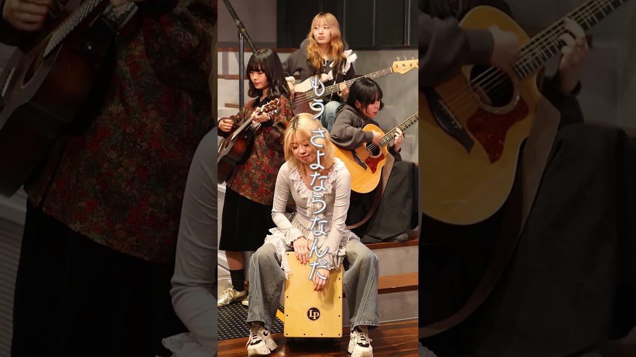 ソラニン / ASIAN KUNG-FU GENERATION (cover) #ぷらそにか - YouTube