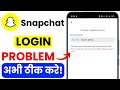 🔥 Snapchat Phone Verification Fix | Login Error Solution 2025 | Verification Code Problem 🚀