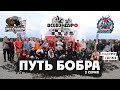 ЧАСТЬ 2 Эндуро гонки ПУТЬ БОБРА В Нижнем Новгороде 2020 года !