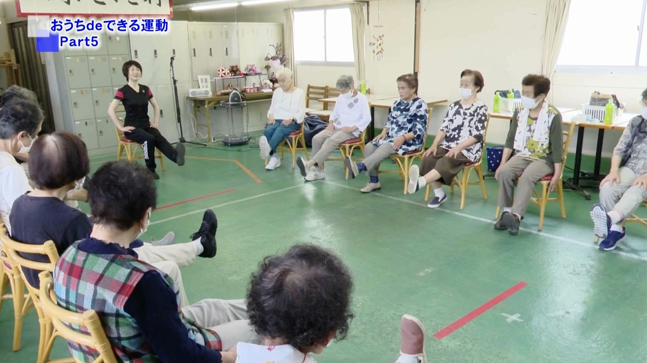 おうちで体操㊶