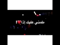 طمنـي عليــك اذا حسيت بـ اي اذا حالات واتس اب جديد حصريا
