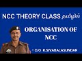 Organisation of NCC in Tamil