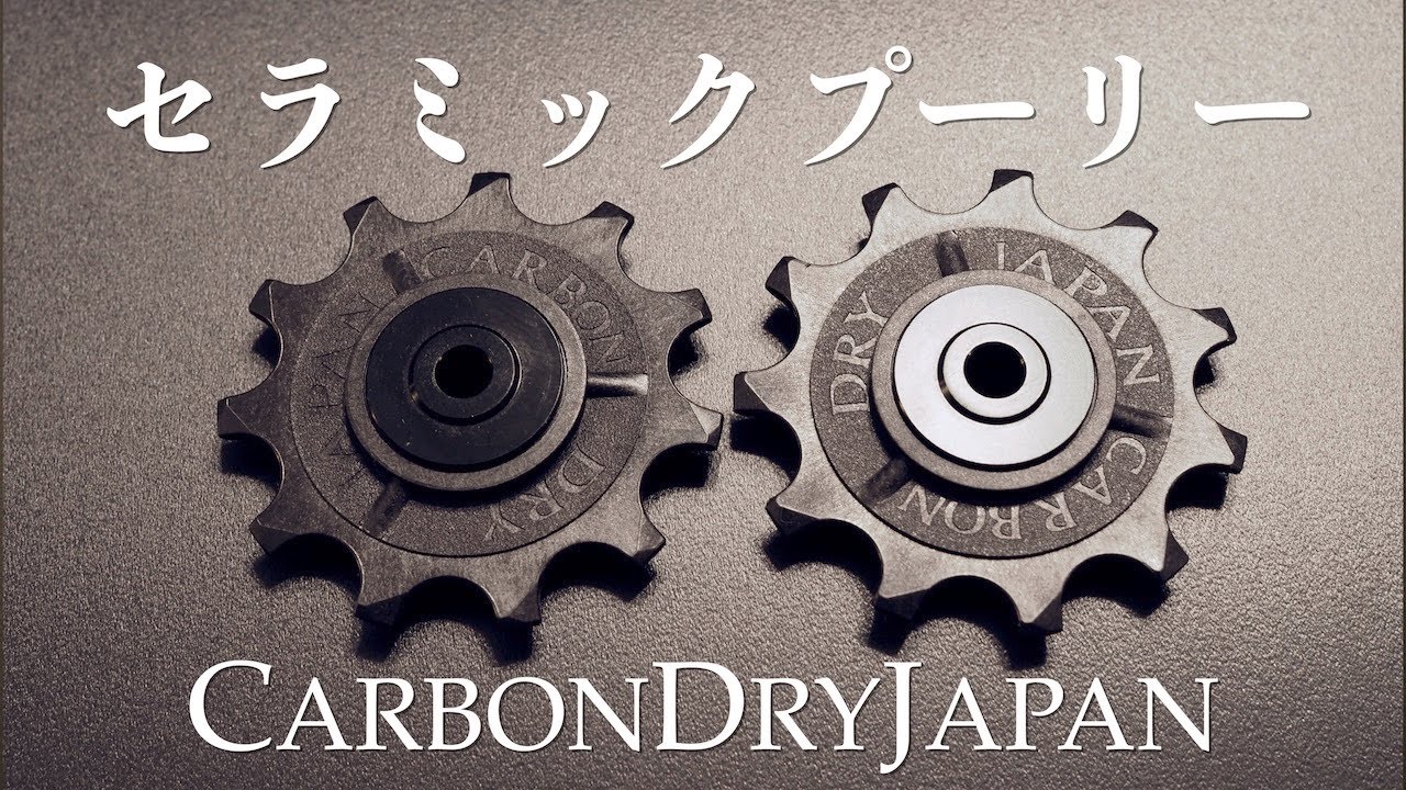 CDJ] Just changing the pulley to ceramic makes a huge difference