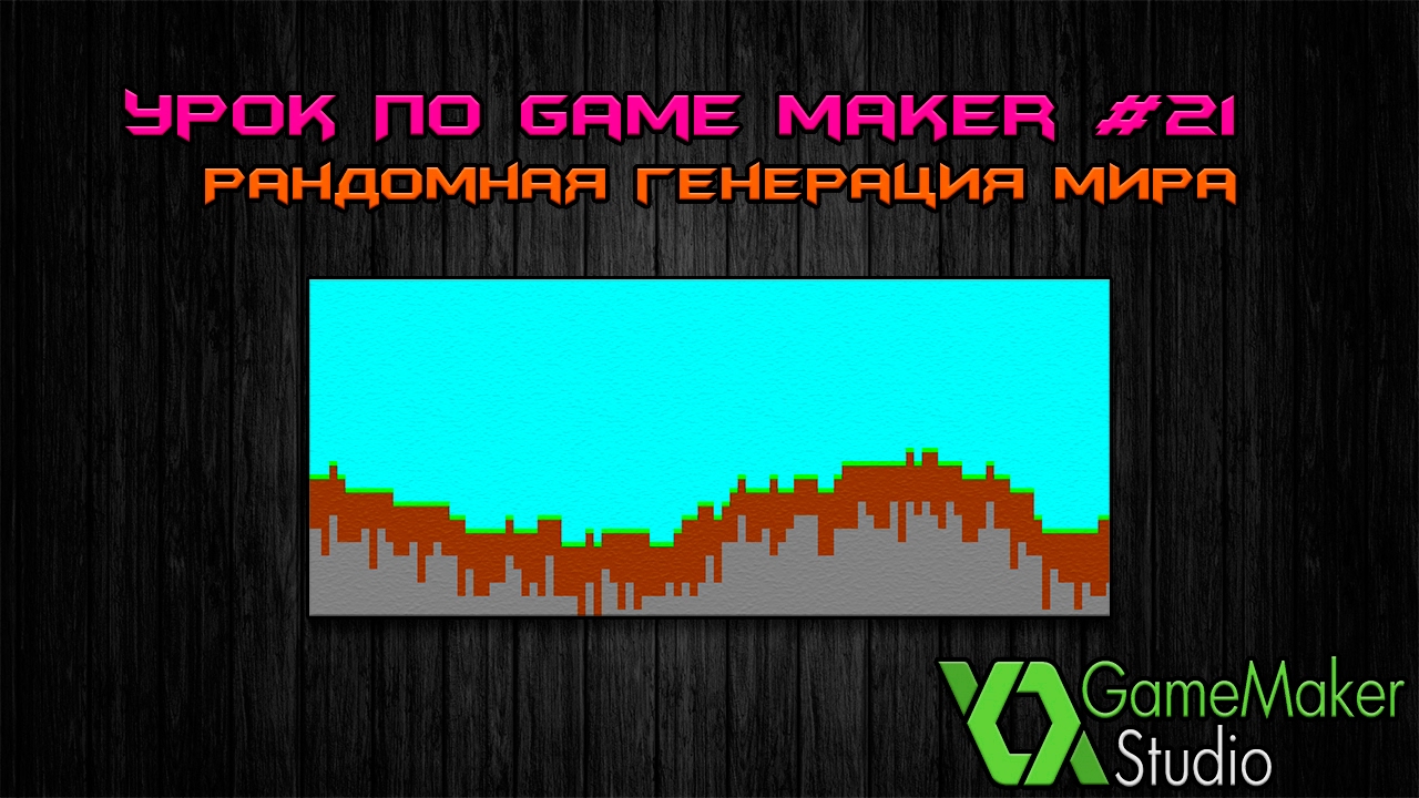 Генератор желаний для игры