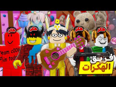 Roblox: My Hacker Team Clears Every Level in Keyboard Obby 👨🏻‍💻⌨️ (The Ultimate Challenge 🔥)