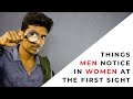 Things men notice in women at first sight  tamil  alpha tamizhan