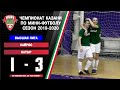 ФМФК 2019-2020. Высшая лига. Кайрос vs Батыр. 1:3 (0:0)