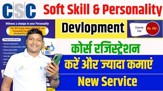 CSC SPV Soft Skill and Personality Development Course | CSC New Service | VLE Good News screenshot 2