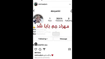 مهراد جم و دنیا جهانبخت بچه دار شدن 