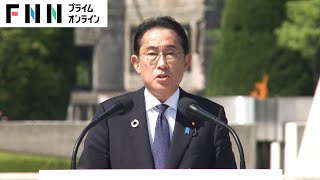 【LIVE】G7広島サミット閉幕　岸田首相が議長国会見