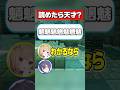 この漢字なんて読む?【マイクラ】#shorts