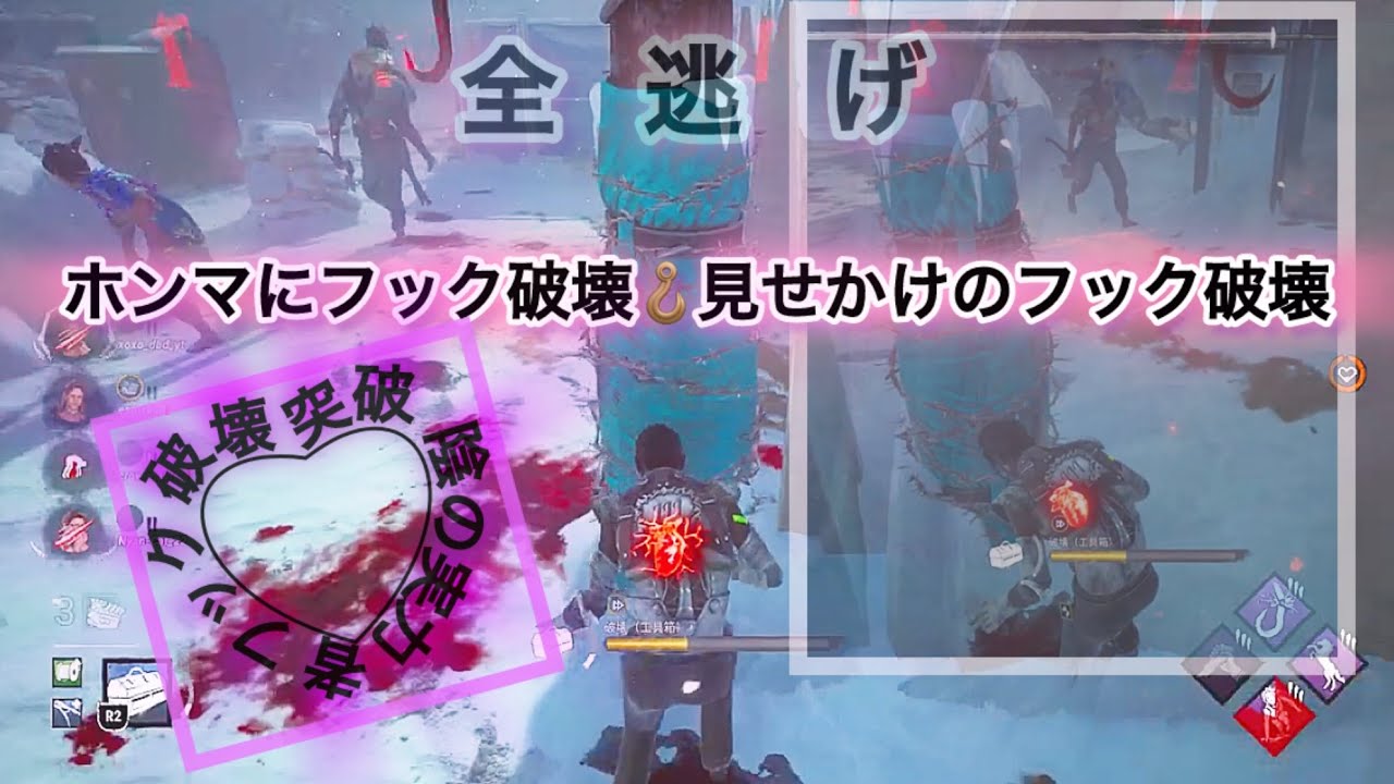 工具箱足らん、サボも時間待ちでもフック破壊もどきしてキラーの足変えるやんほんで全逃げやん