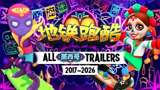 🇲🇽Subway Parkour All Mexico Trailers | 2017 - 2026