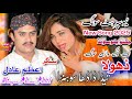 Dhola Teda Dadha Sohna Ay Singer Azam Adil New Saraiki Punjabi Latest Song 2025 JUGNO ECO SOUND Dhola Teda Dadha Sohna Ay Singer Azam Adil New Saraiki Punjabi Latest Song 2025 JUGNO ECO SOUND