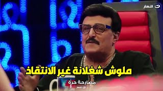 سمير غانم : طارق الشناوي علي طول يشتم فيا و عمري ما سمعتله اي نقد
