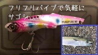 【ハヤブサ】ジャックアイフリフリバイブのレビュー的な【実釣あり】