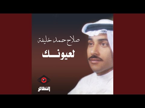 راح خلي