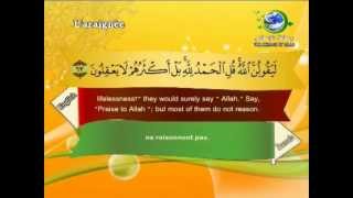 Surat Al-Ankaboot-Sheikh Saad Al Ghamdi