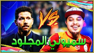 ولادة نجم#9 ⭐️ انا هاتريكانو 😍🔥 / FIFA 20