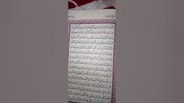 سورة الحديد(١٢_٢٦) تلاوةللعبدالفقيرإلى الله تعالى أحمدنجاح عبدالحفيظ غفرالله له وأسكنه فسيح جناته 