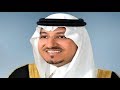 سيرة وحياة سمو الأمير الراحل منصور بن مقرن رحمه الله في برنامج الراحل مع محمد الخميسي