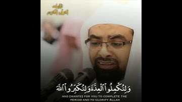 تلاوة خاشعة الشيخ ناصر القطامي/ حالات واتس اب 💚