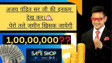 Ajay Pandit sir Income In Network Marketing💸@NARSIGREWAL  @Awardanshumaancomedy-b9r