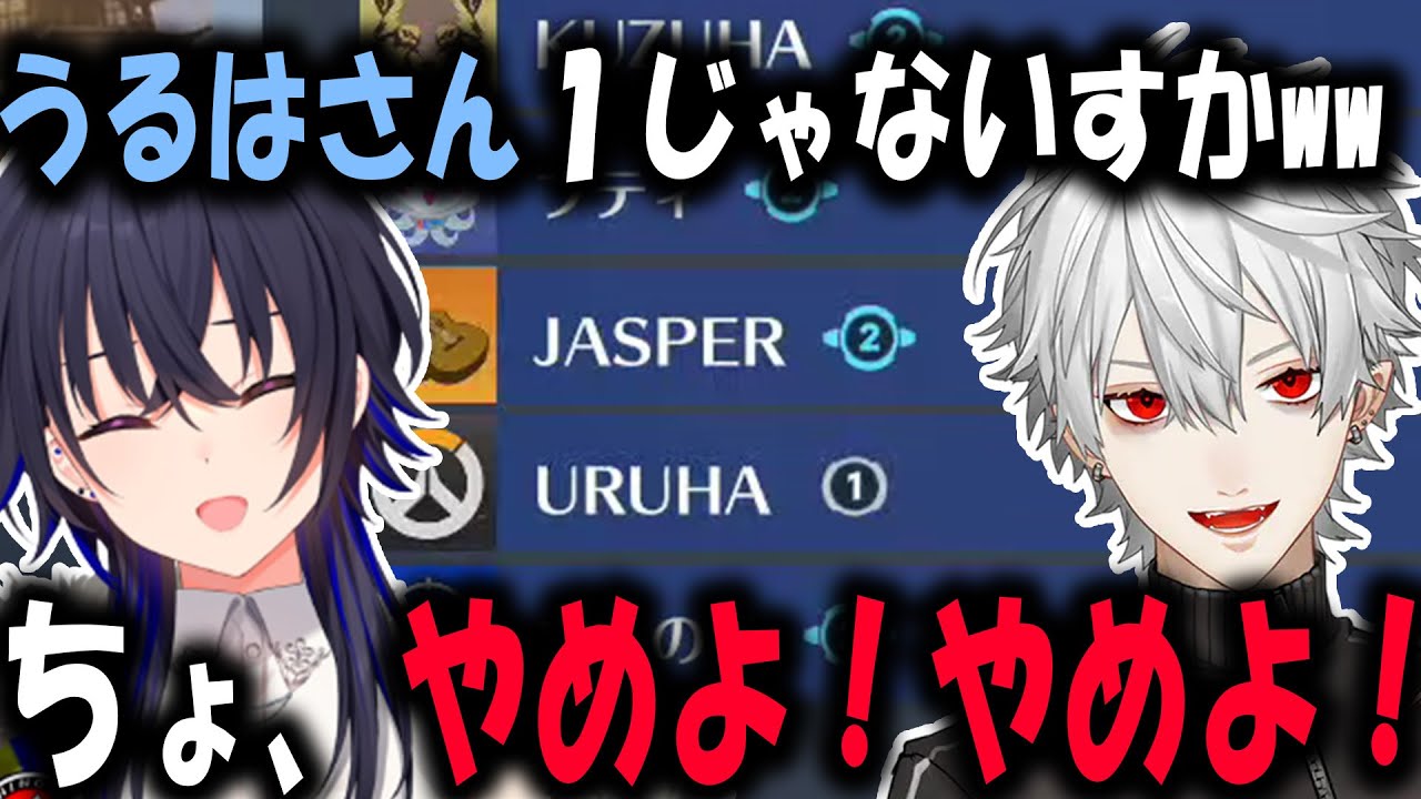 推薦されない一ノ瀬を煽るつもりが、飛び火し永遠にいじられるヒ口ト【切り抜き/葛葉/一ノ瀬うるは/rion/CRカップ】