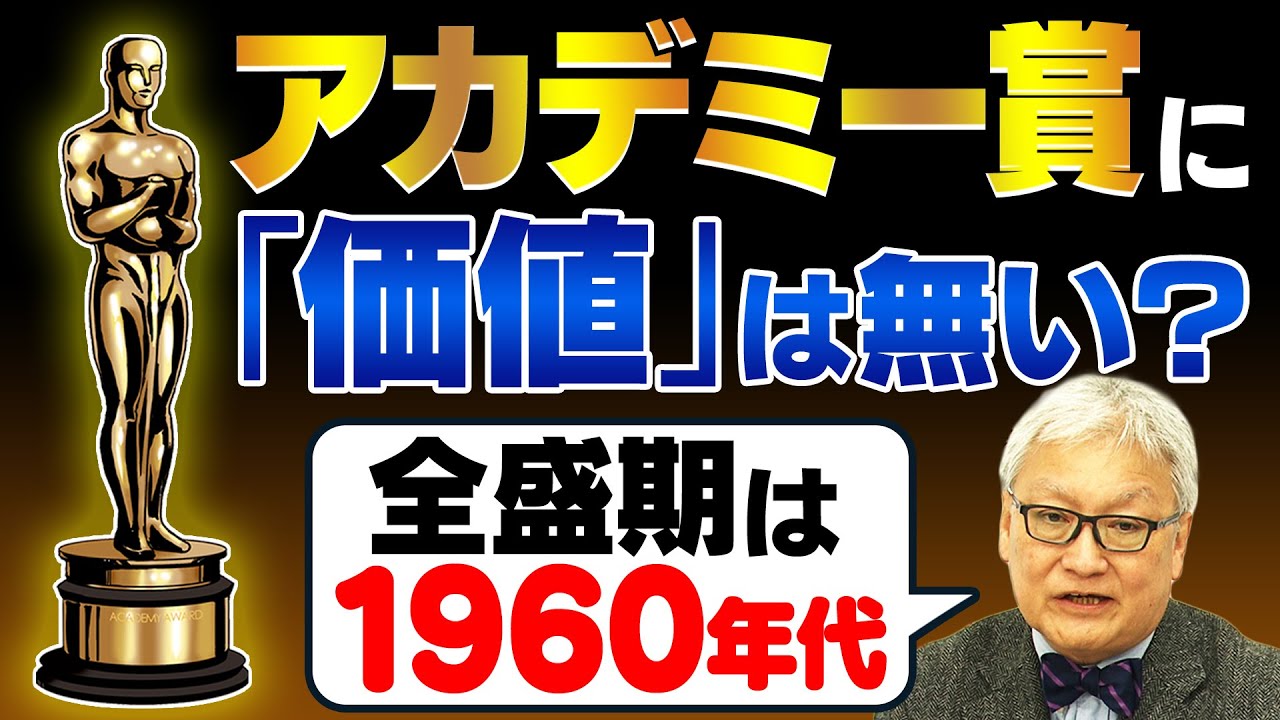 【アカデミー賞】“ブランド力”はガタ落ち… アカデミー賞が権威を持っていた1930~80年代の作品賞受賞作を解説【アラビアのロレンス】【アパートの鍵貸します】【オッペンハイマー】